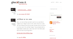 Desktop Screenshot of hindiblog.org